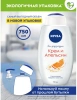 NIVEA гель д/душа моменты радости 750мл 80867